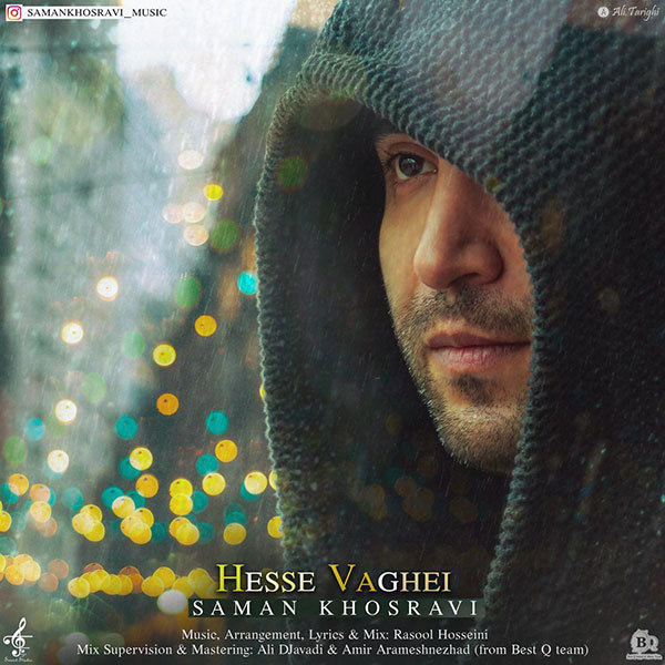 دانلود آهنگ حس واقعی